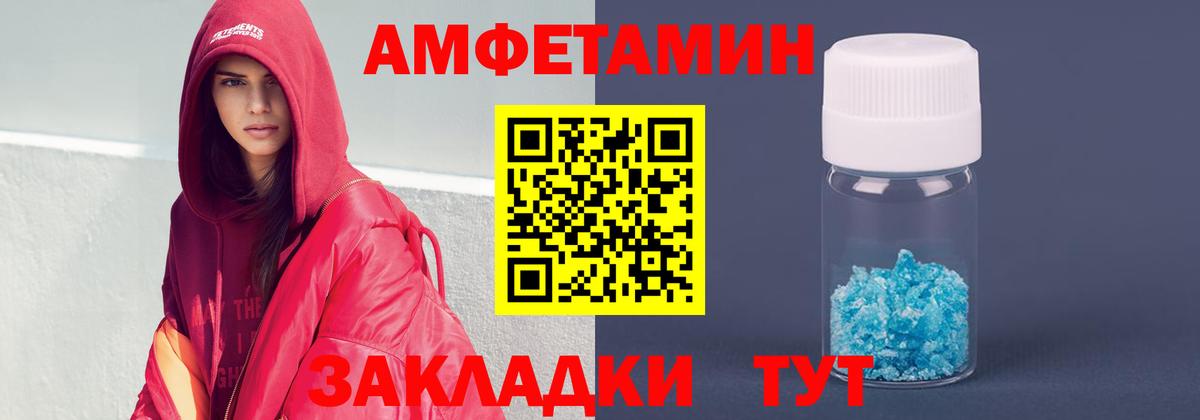 Amphetamine  Amphetamine Premium  Вход с VPN  Добрянка 