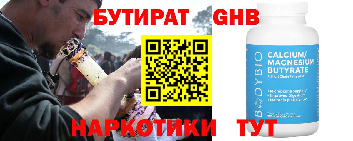 Добрянка  Бутират BDO  Вход с VPN 