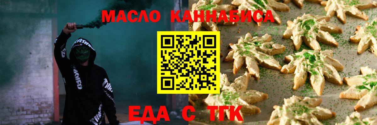 Добрянка  Canna-Cookies конопля  Вход с VPN 