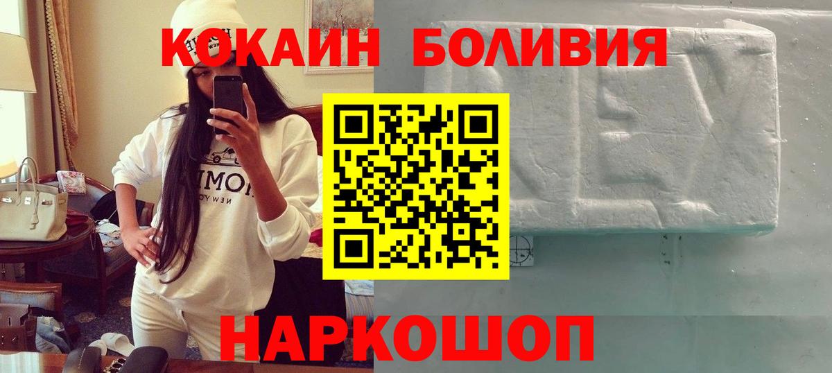 Кокаин Columbia  Вход с VPN  Cocaine Боливия  Добрянка 