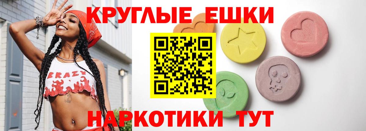 ЭКСТАЗИ  Вход с VPN  ЭКСТАЗИ XTC  Добрянка  ЭКСТАЗИ Дубай 
