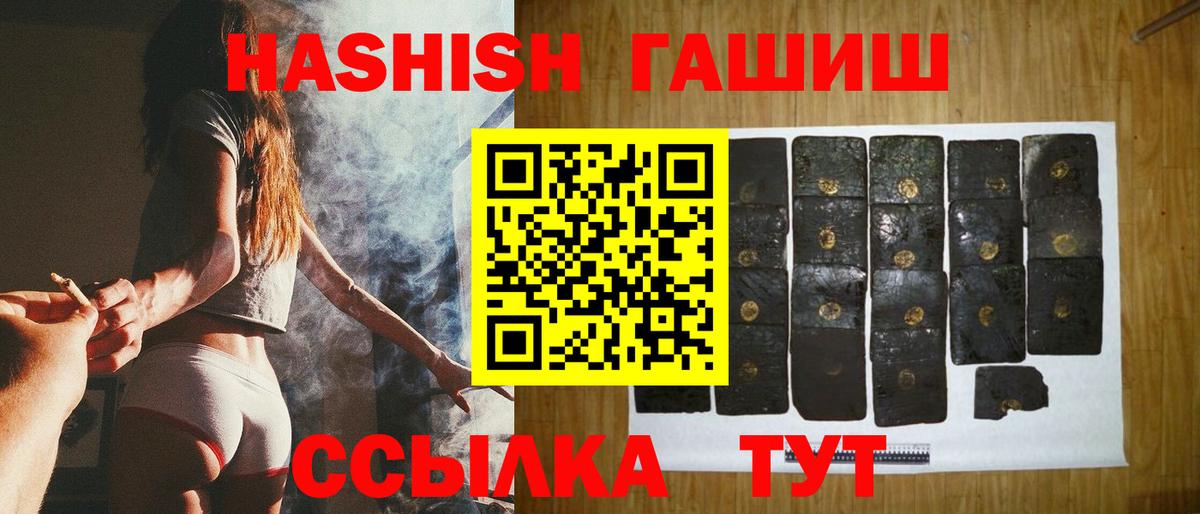 Гашиш VHQ  где найти наркотики  Добрянка  ГАШ AMNESIA HAZE  Вход с VPN 