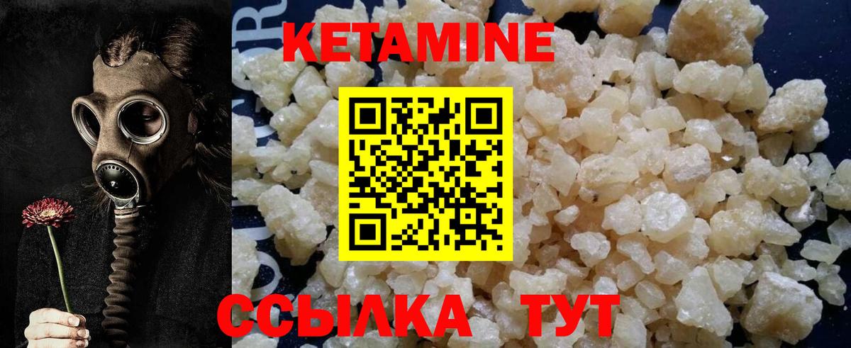 КЕТАМИН VHQ Добрянка