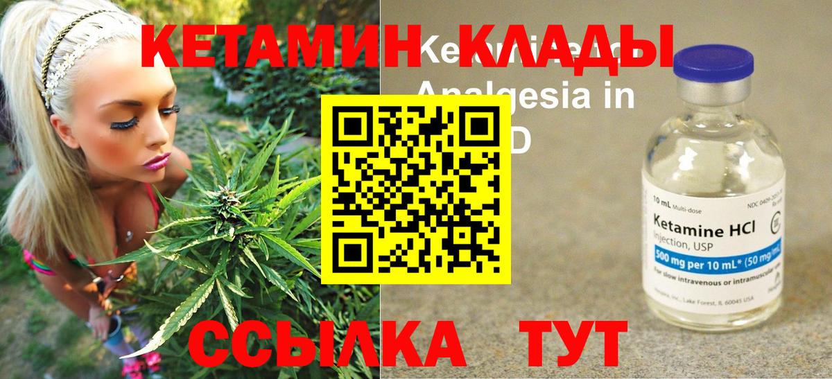 Добрянка  Кетамин VHQ  Вход с VPN  Кетамин ketamine 
