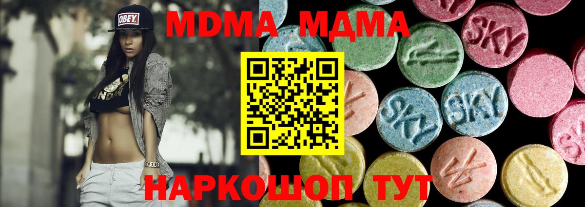 MDMA Molly  Вход с VPN  Добрянка  MDMA молли 