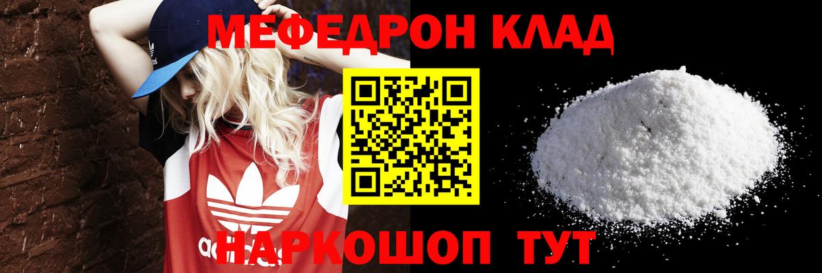 Мефедрон мука Добрянка