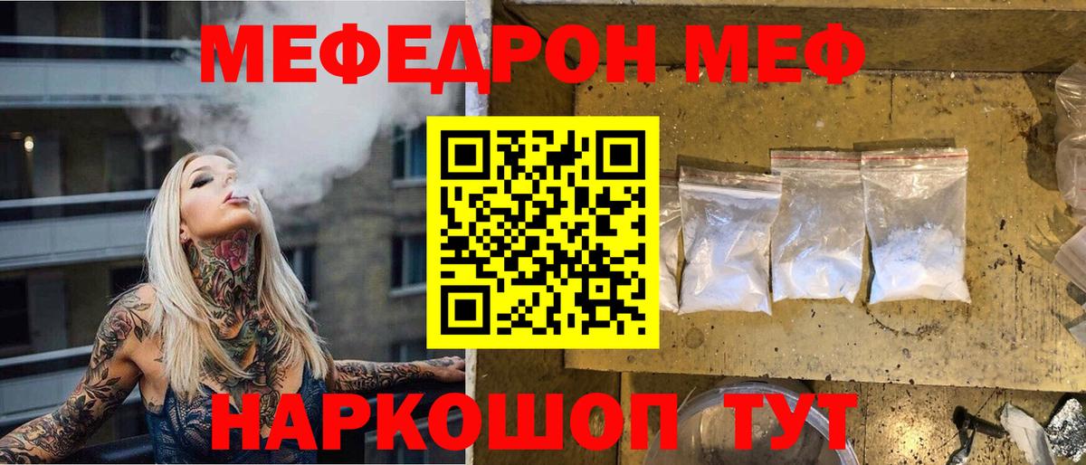 Мефедрон VHQ  МЯУ-МЯУ  Добрянка  Вход с VPN 