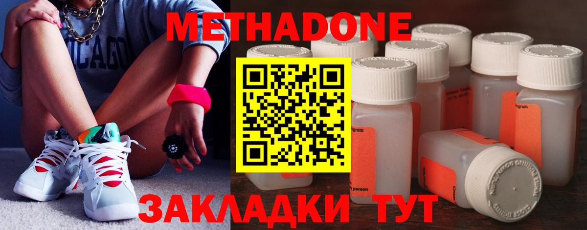 Метадон мёд Добрянка