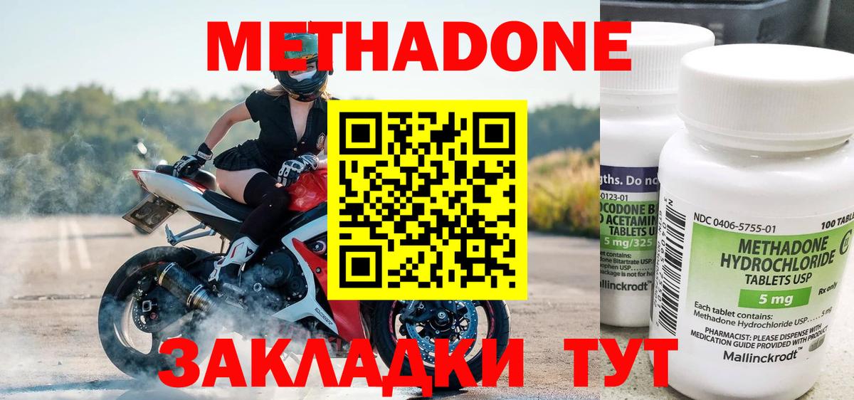 Метадон methadone  МЕТАДОН белоснежный  OMG рабочий сайт  Добрянка  Вход с VPN 
