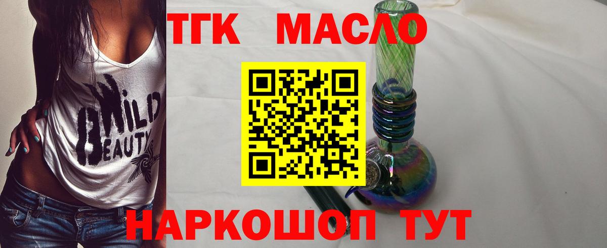 Добрянка  Дистиллят ТГК Wax  Дистиллят ТГК Wax  Вход с VPN 